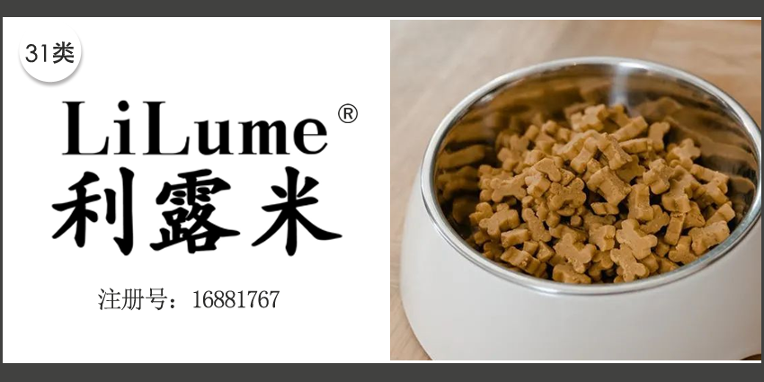 31類飼料種子